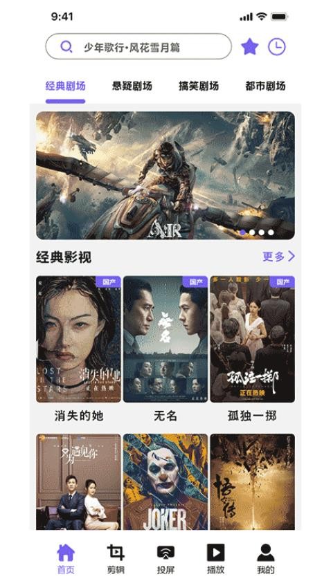 番茄追剧播放器APP