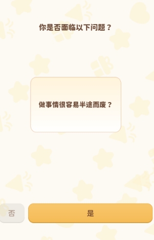 习惯大作战app免费下载