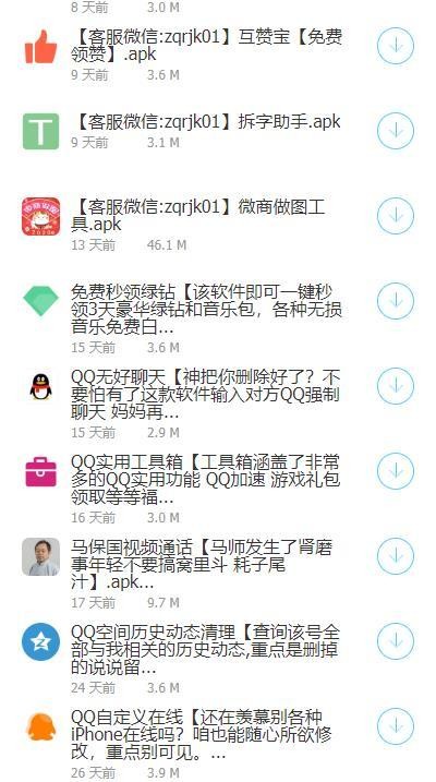 醉秋软件库app最新版本