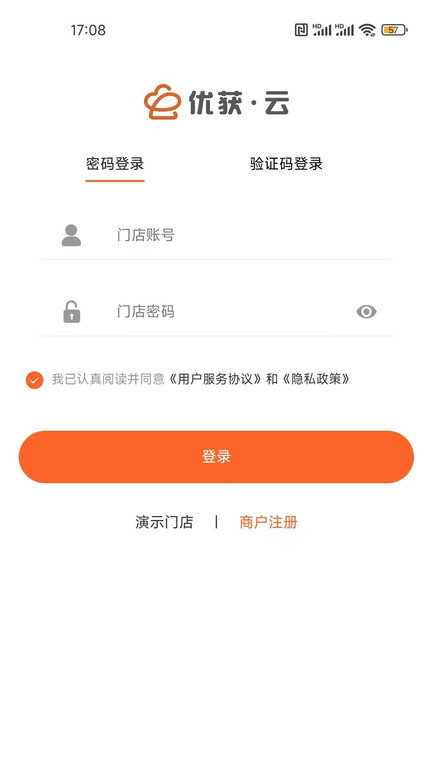 优获云扫码点餐app