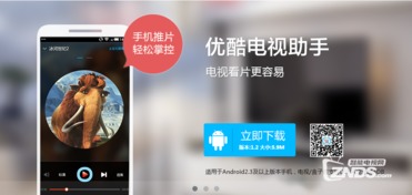 如何轻松使用优酷电视盒子 2