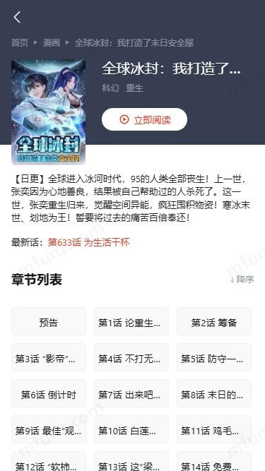 猪猪漫画官网版