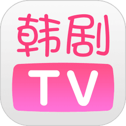 韩剧tv旧版