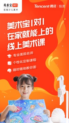 美术宝最新版