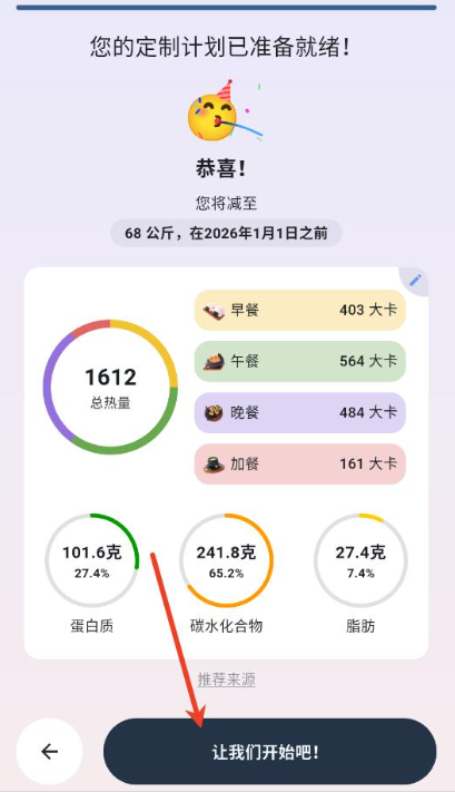 自律茄子