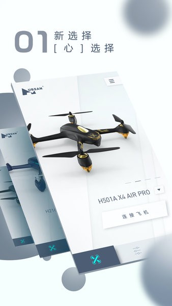 哈博森无人机手机软件(xhubsan)v1.8.7-附二维码