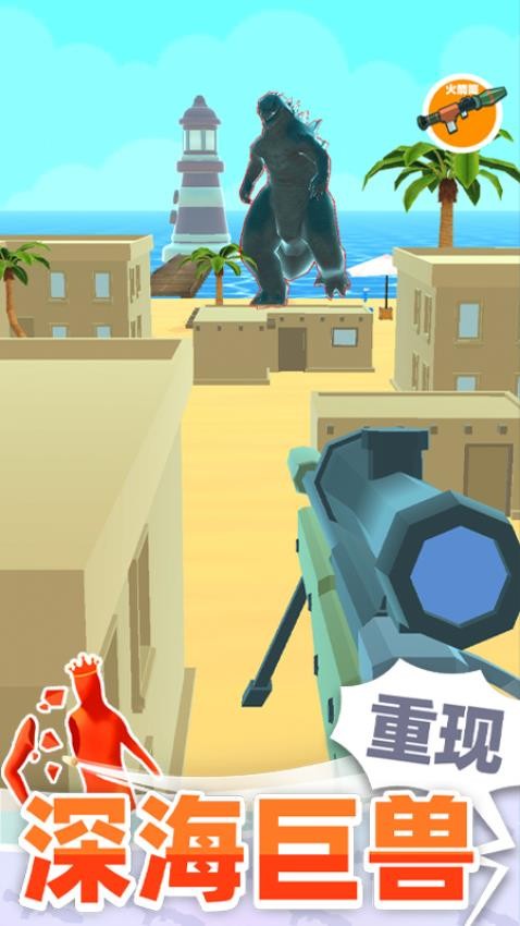 巨人猎手手游