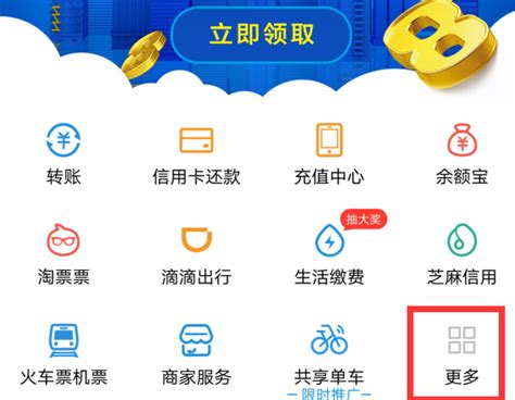 轻松指南：如何快速开通蚂蚁花呗 2