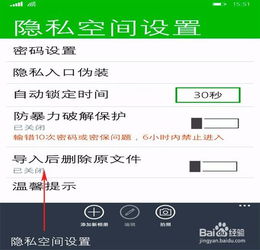 给手机相册上锁，安全保护你的照片与视频隐私 4