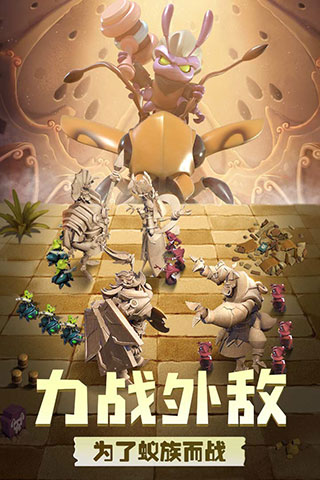 蚁族崛起无限资源