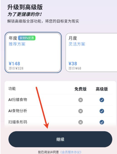 自律茄子