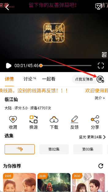 顾我追剧官方免费版