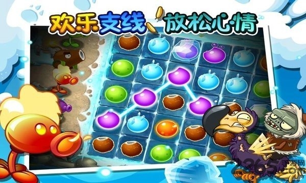 植物大战僵尸2西游版