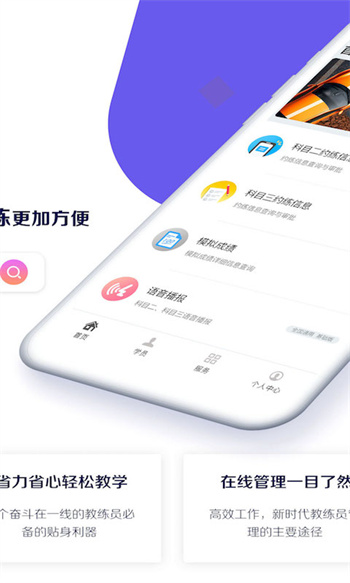 畅达小秘书app