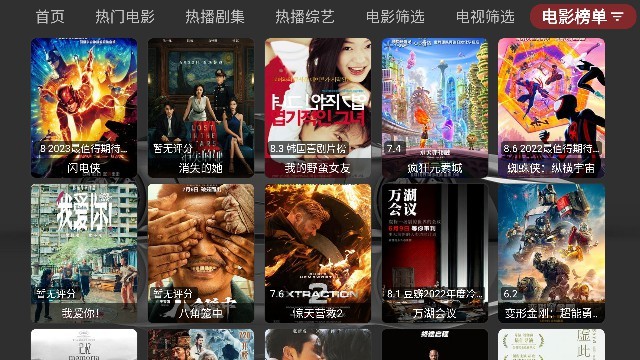 超级点播app免费下载