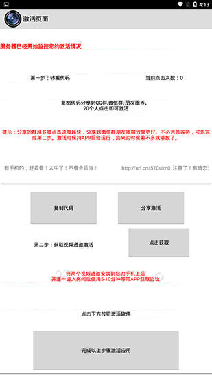 一键无痕看官方版