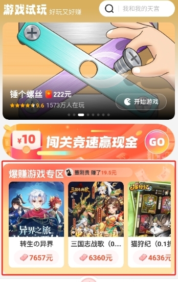 乐享趣盒app免费版