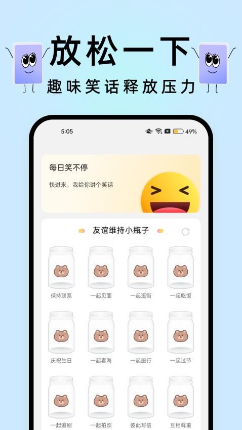 透明触感桌面免费版