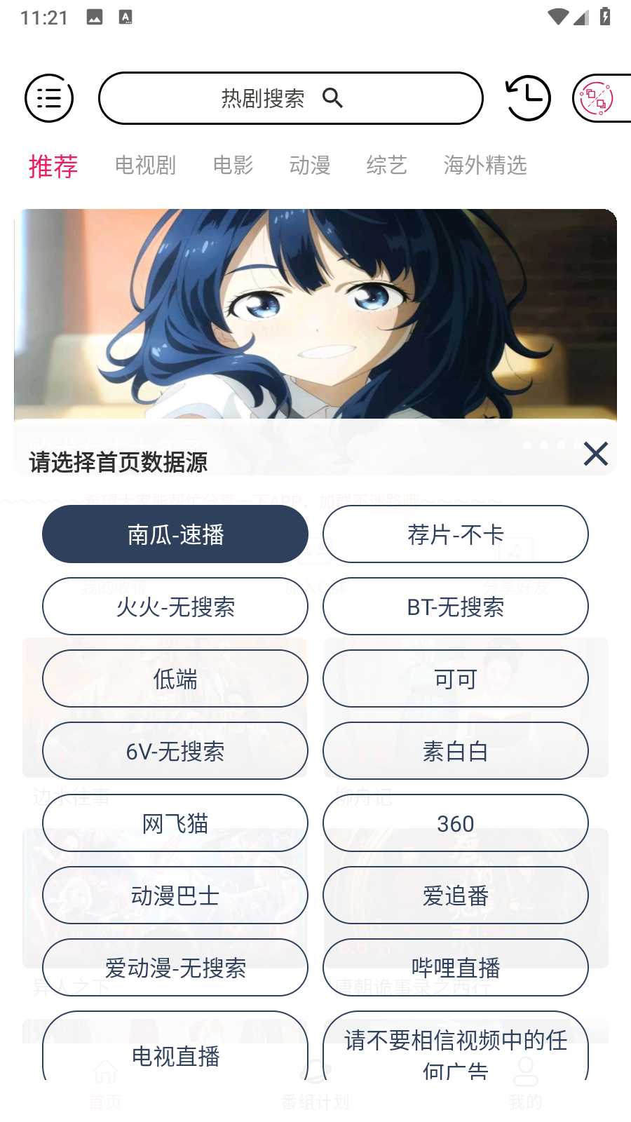 南风视频app官方下载