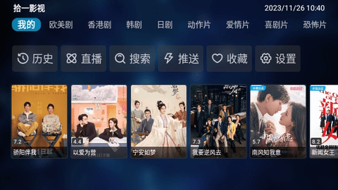 拾一影视安卓版