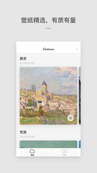 cutisan