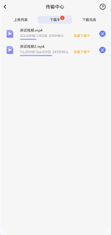 磁域云盘手机版