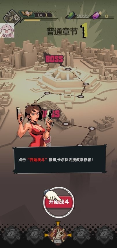 世界末日生存僵尸