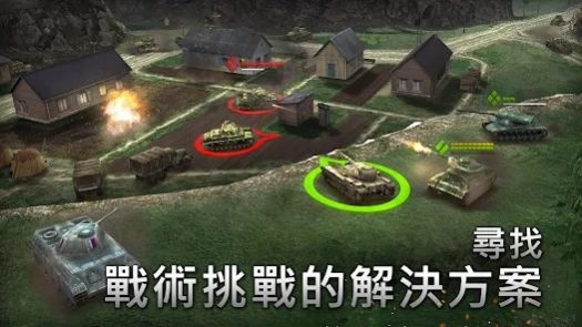 二战坦克战略游戏