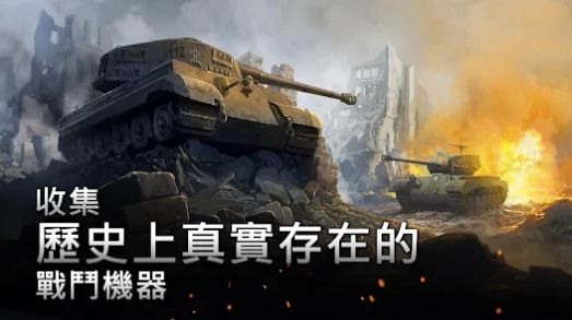 二战坦克战略游戏