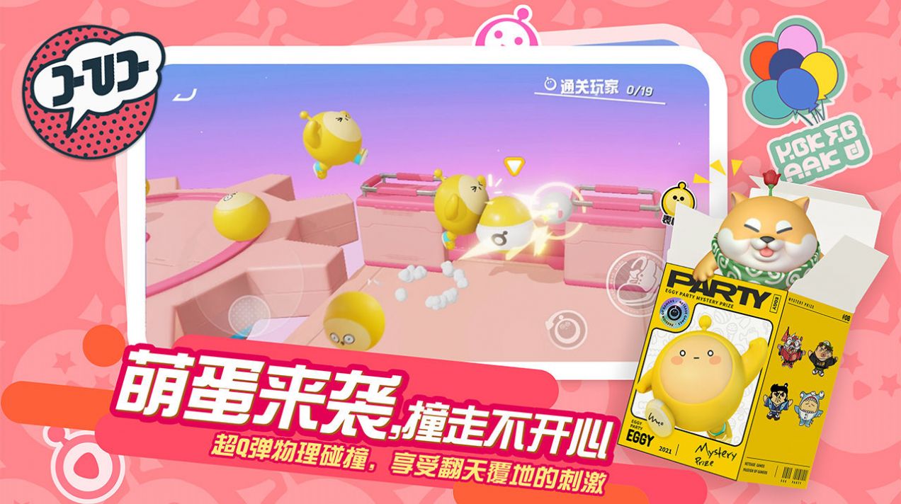 鸡仔派对
