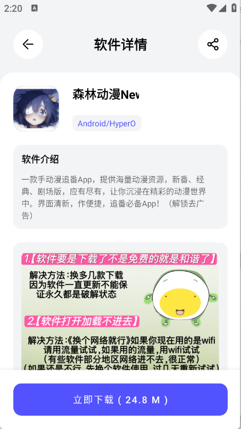 蛋蛋分享库app手机版
