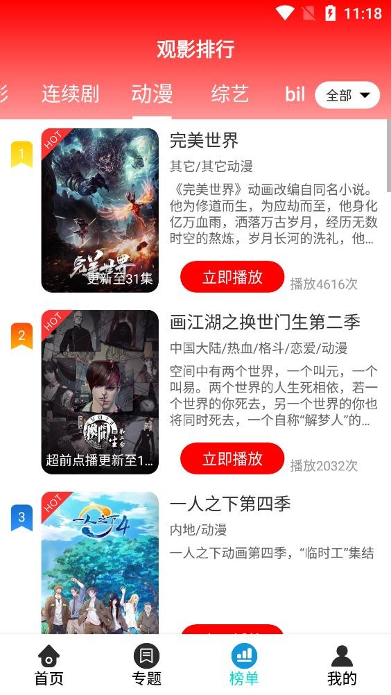 广清影院免费观看