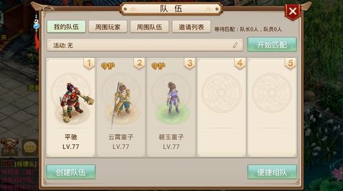 问道手游：玩转雪球大战，欢乐攻略大揭秘！ 2