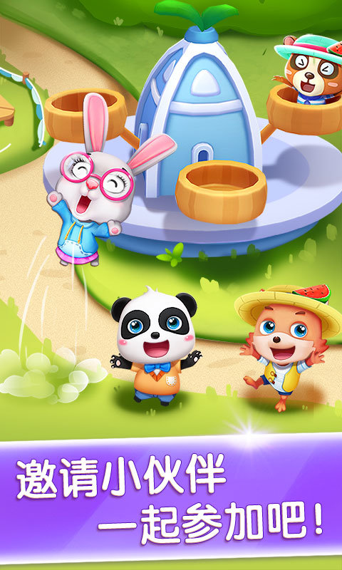 奇妙主题派对宝宝巴士游戏