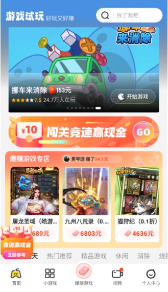 乐享趣盒app免费版