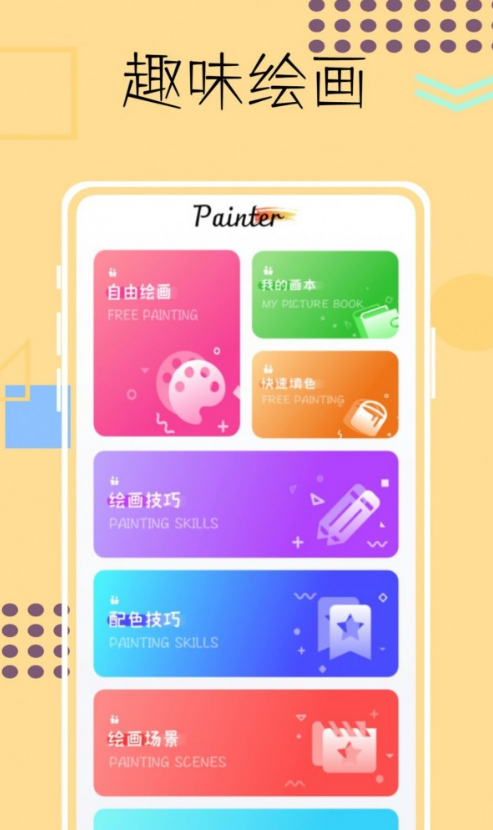 画画像素涂色鸭