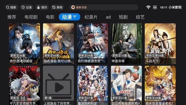 小米影院tv版