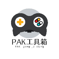 pak工具箱旧版本