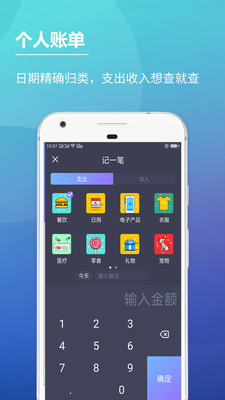 云记账
