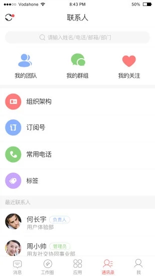 友空间app官方版
