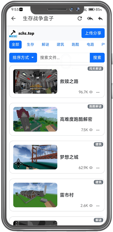 生存战争盒子手机版