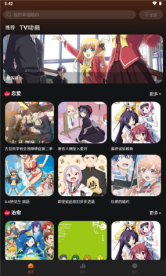 NicoFun动漫最新版