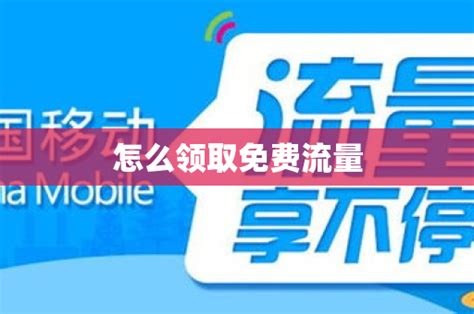 如何将淘宝流量钱包中的流量提取到手机上？ 1