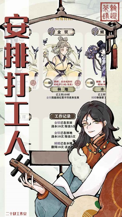 轮回茶肆无限金票版