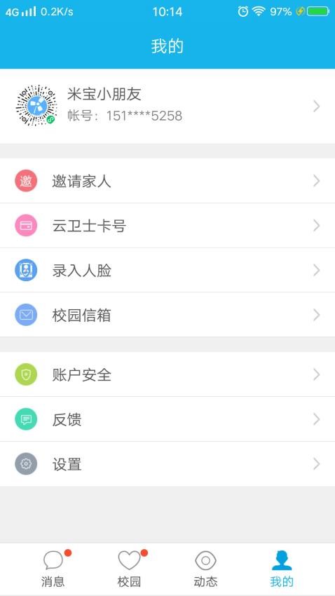 宝宝网家长版
