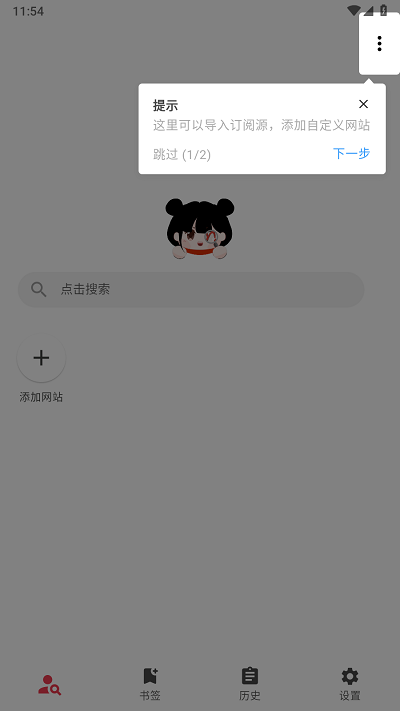 你搜漫画官方app