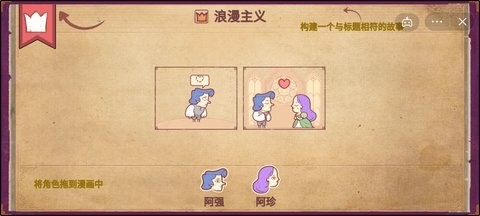 故事你来编手机版