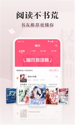 喵爪小说官方版