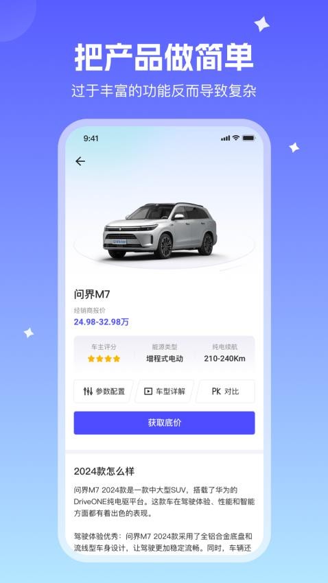 小飞车
