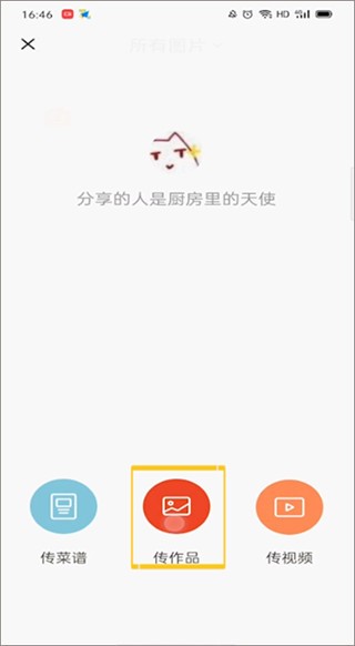 下厨房电视版